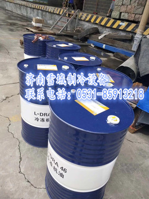 昆仑克拉玛依46号冷冻机油L-DRA46号昆仑冷冻机油 170公斤